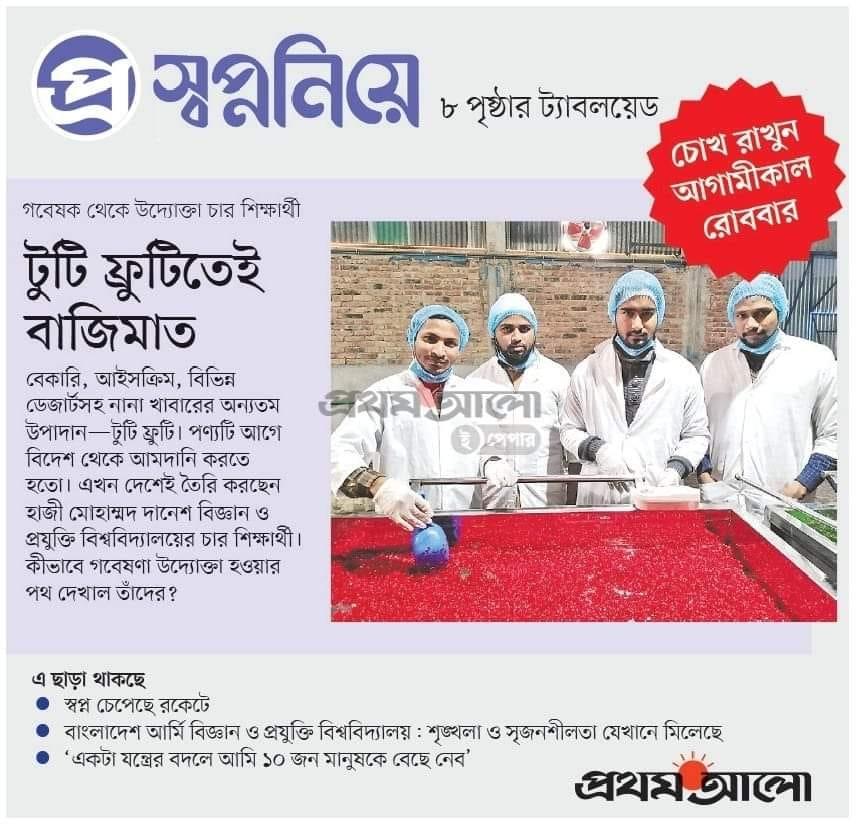 Novel Food Creation featured in Prothom Alo Shopnoniye